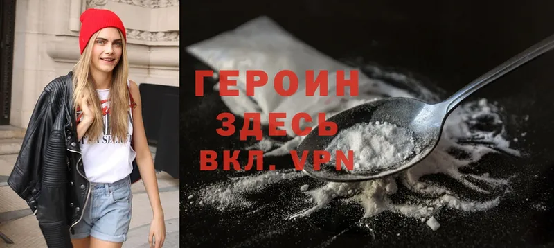 ГЕРОИН Heroin  МЕГА ССЫЛКА  Белоярский 