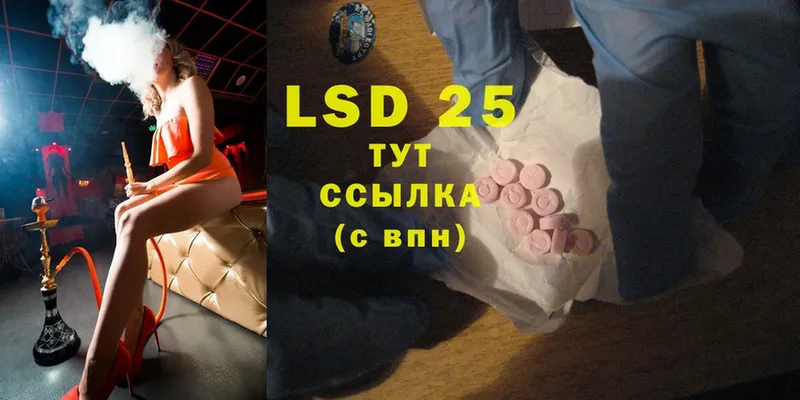 LSD-25 экстази кислота  MEGA маркетплейс  Белоярский 