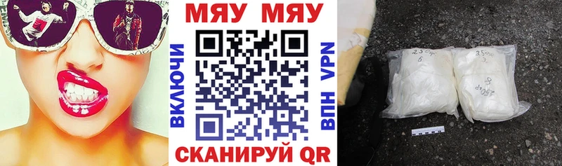 МЯУ-МЯУ 4 MMC  закладка  Белоярский 