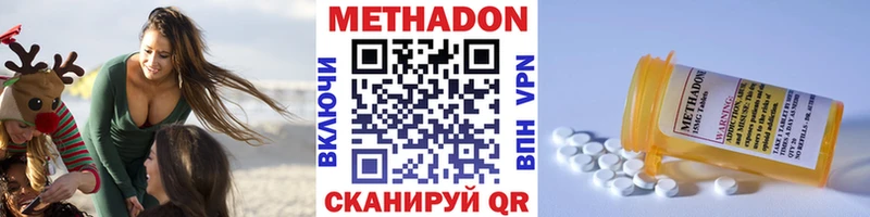 Метадон кристалл Белоярский